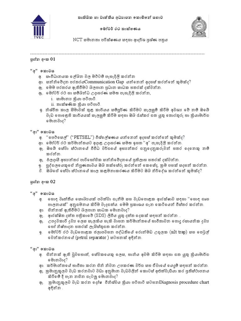 Automobile Sinhala PDF