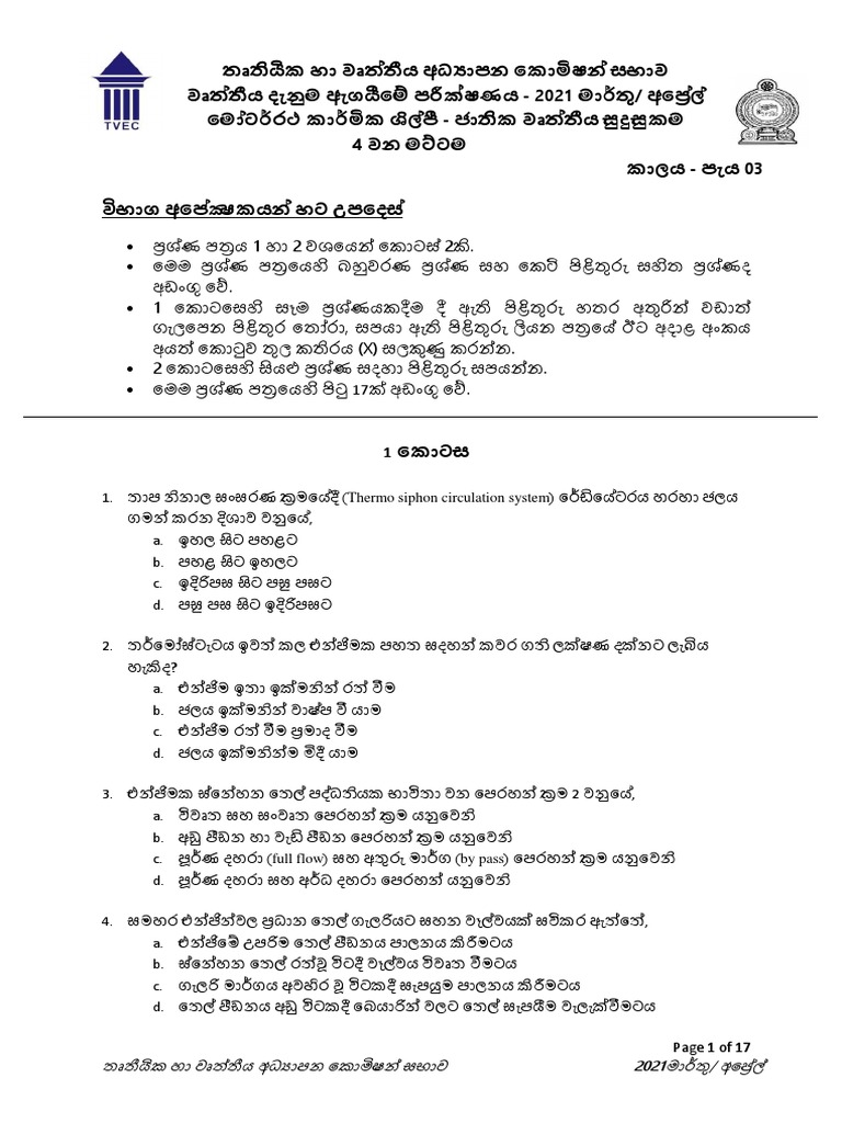 automobile-sinhala-pdf-pdf