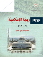 Islamic g7p2 Classical PDF