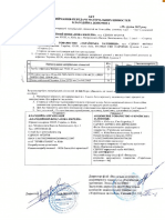 Adobe Scan 03 бер. 2023 р. PDF