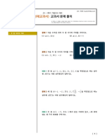 (100발100중 고등수학 기출) 천재교과서 (교과서) - 3. 도형의 방정식 예제, 연습, 단원평가문제