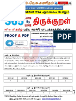 Thirukkural Details