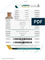 طباعة تأشيرة PDF