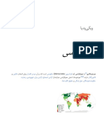 دموکراسی - ویکی‌پدیا، دانشنامهٔ آزاد