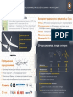 Презентация БАК Optiplane