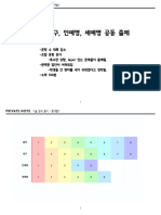 공통 출제문제 PDF