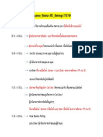 2 - Sequence - Webinar AEX - Metrology - 7-07-64 (New)