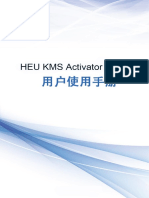 HEU KMS Activator v24.1.0说明书