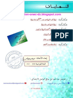 النهايات نرجس مرواني PDF