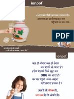 Ionpot PPT - HINDI - A4 Size PDF