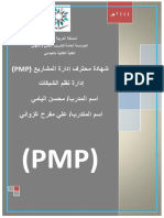 PMP