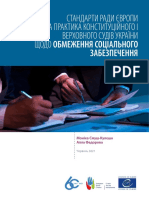 CТАНДАРТИ РАДИ ЄВРОПИ ТА ПРАКТИКА КОНСТИТУЦІЙНОГО І ВЕРХОВНОГО СУДІВ УКРАЇНИ ЩОДО ОБМЕЖЕННЯ СОЦІАЛЬНОГО ЗАБЕЗПЕЧЕННЯ