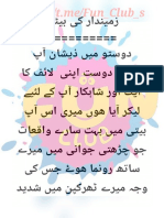 زمیندار کی بیٹی (Fun - Club - s@)