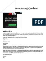 Patra-lekhan (Letter-writing) - पत्र-लेखन - Hindi Grammar
