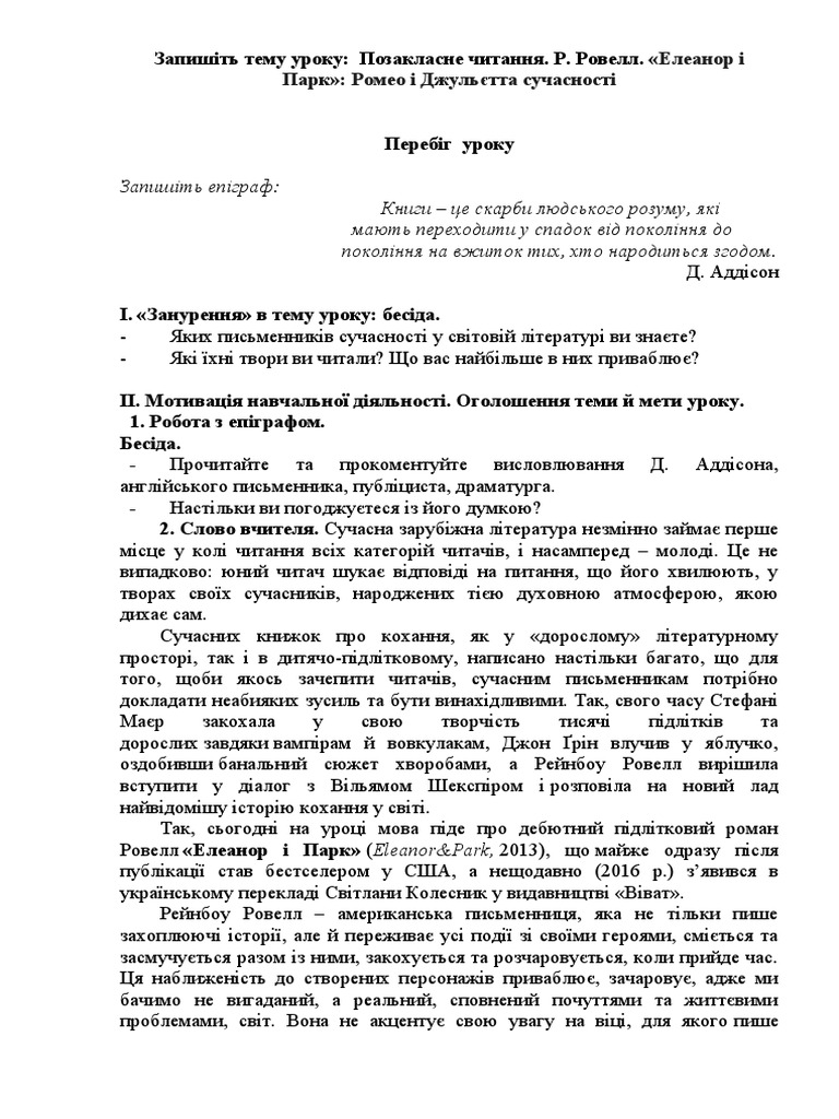 Р. Ровелл | PDF