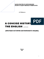 A Conсise History of the English