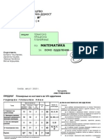 Predlog Tematsko-Procesno Planiranje Za VIII Oddelenie