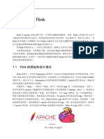大数据技术之flink PDF
