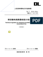 DL／T 5219 2014架空输电线路基础设计技术规定（2013报批稿） PDF