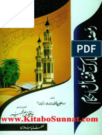 Ramazan Ul Mubarak K Fazial W Ahkam PDF