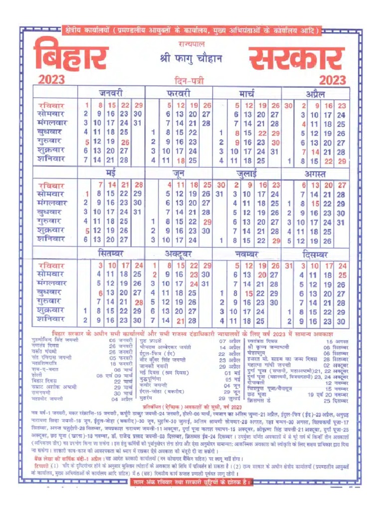 Bihar Govt Calendar 2023 452 PDF