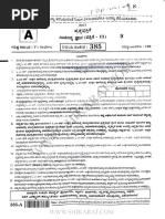KEA Previous Year Question Papers | PDF