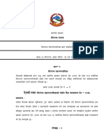 फोहरमैला व्यवस्थापन ऐन ४.pdf