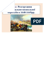 Знімок екрана 2023-01-23 о 7.13.07 пп PDF