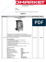 Галакси-Ирослав Друмев ЕТ ACM3000-2 PDF