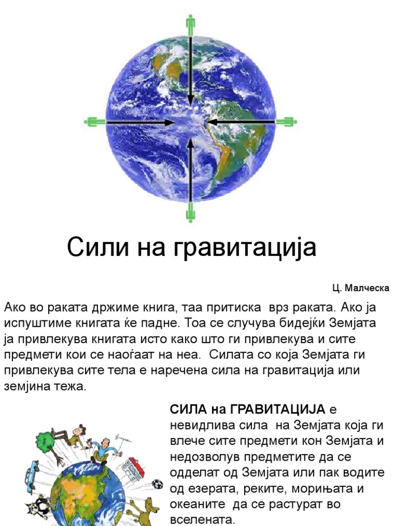 Sila Na Gravitacija | PDF