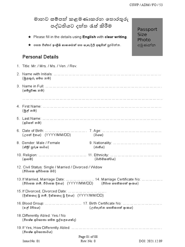 Form (Draft) - ISO - 230221 - 095022 | PDF