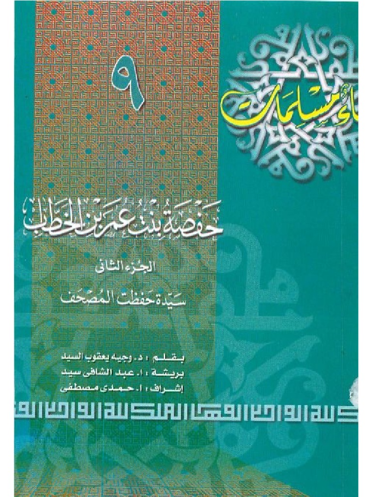 Hafsa 2 | PDF