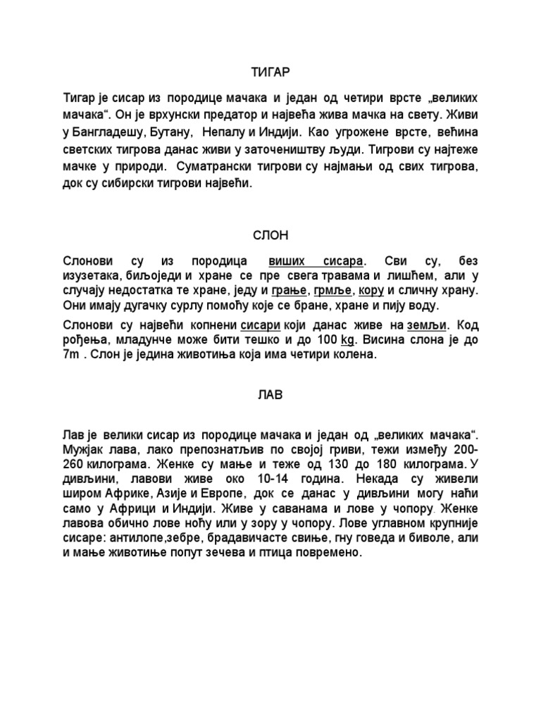 Ćirilica | PDF