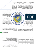 21th Edition-Part2-2014 PDF