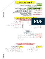 ـ1ـالقنون الدولي الاقتصادي PDF