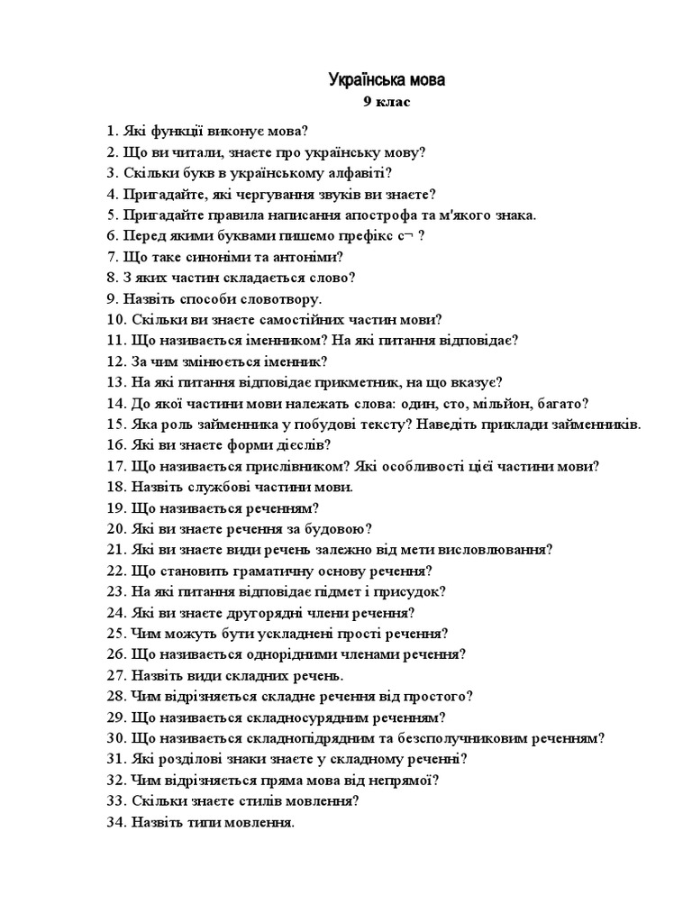 Ukrainian Language | PDF