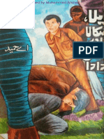 IRA Part 12 Ila Skala Aur Hubshi Dada PDF