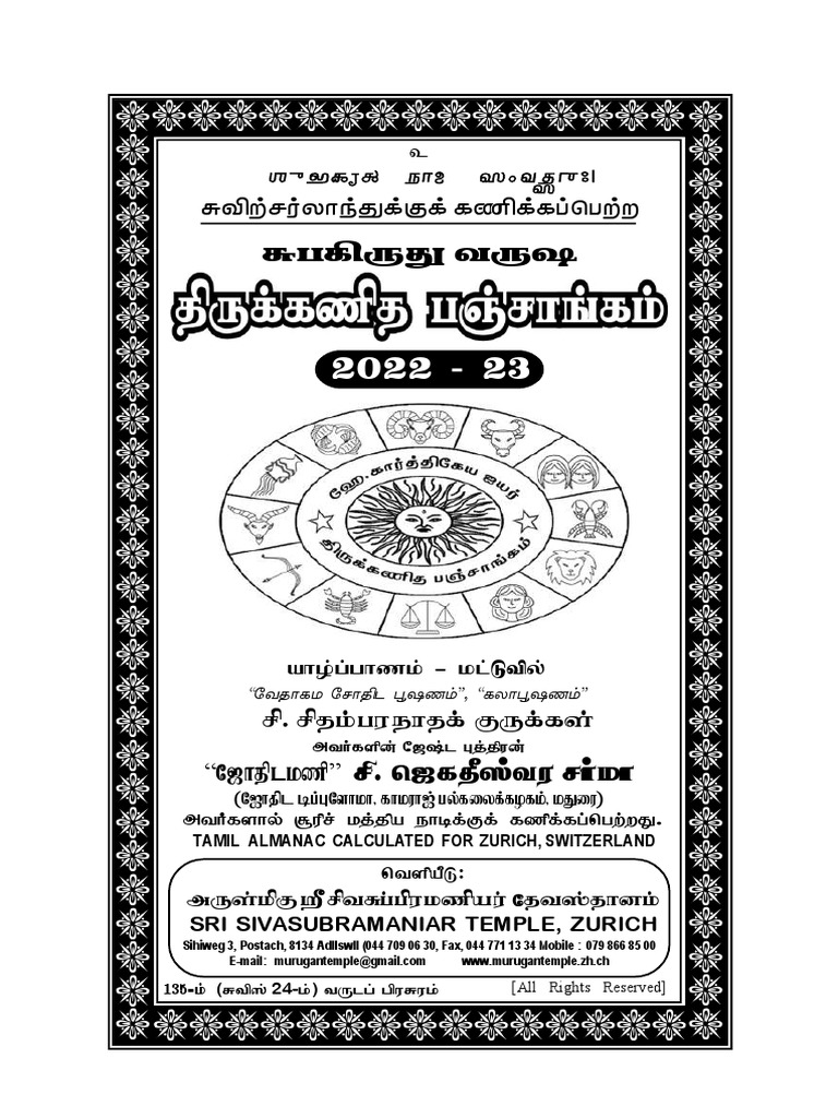 Panchangam 2022 PDF PDF