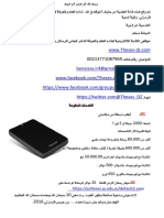 غطاس ماجستير PDF