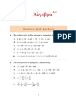 Cgym - Alg k1 Exe1 PDF