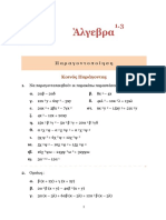 Cgym - Alg k1 Exe3 PDF