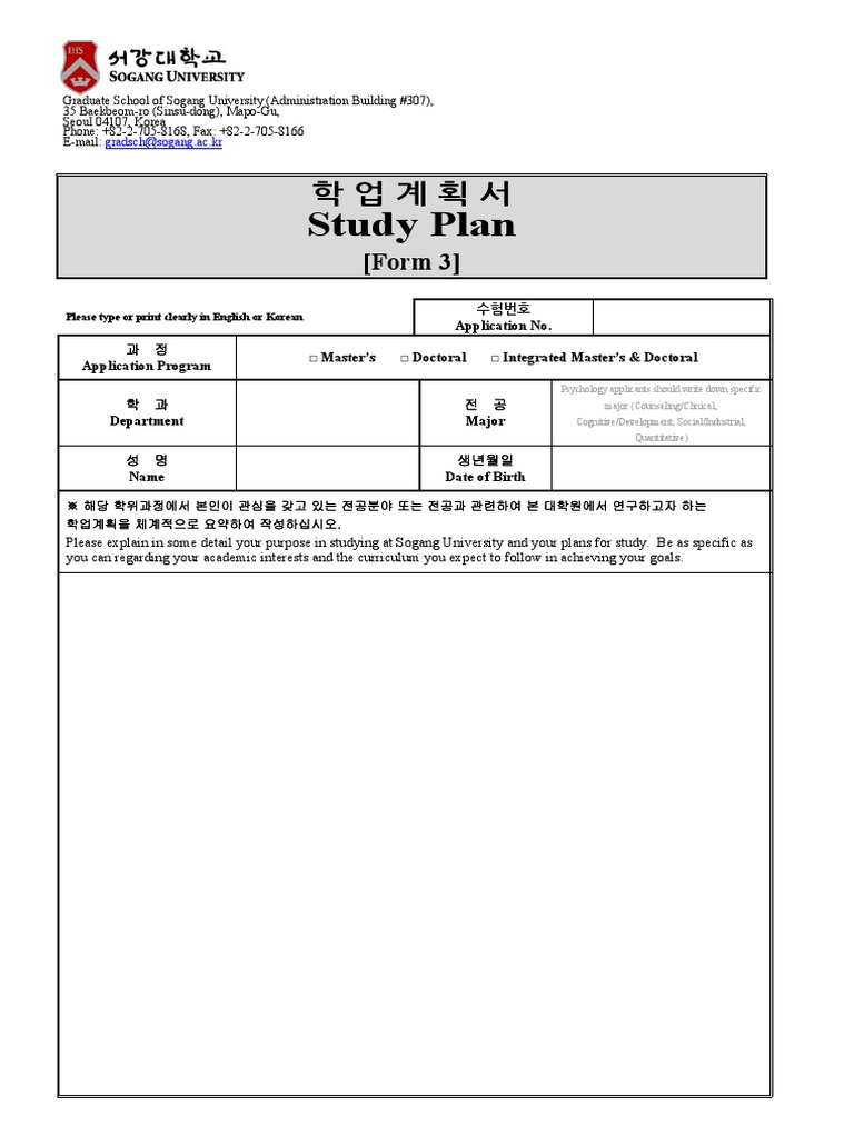 Sogang University Study Plan Form | PDF | Career & Growth