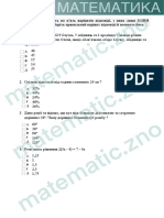 Варіант1 PDF