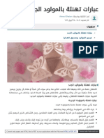 Ahmed Shaban: Convert Web Pages and HTML Files To PDF in Your Applications With The Pdfcrowd