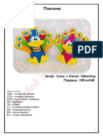 Doc-213414936 655723986 PDF