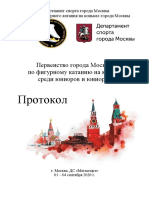 Протокол PDF