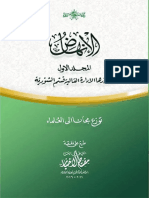 Hasym Asy'ari KH - Pidato Muktamar Klasik PDF
