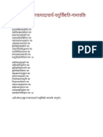 Acharya Chaturvimsati Namavali PDF