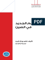 Book 151868579230 PDF
