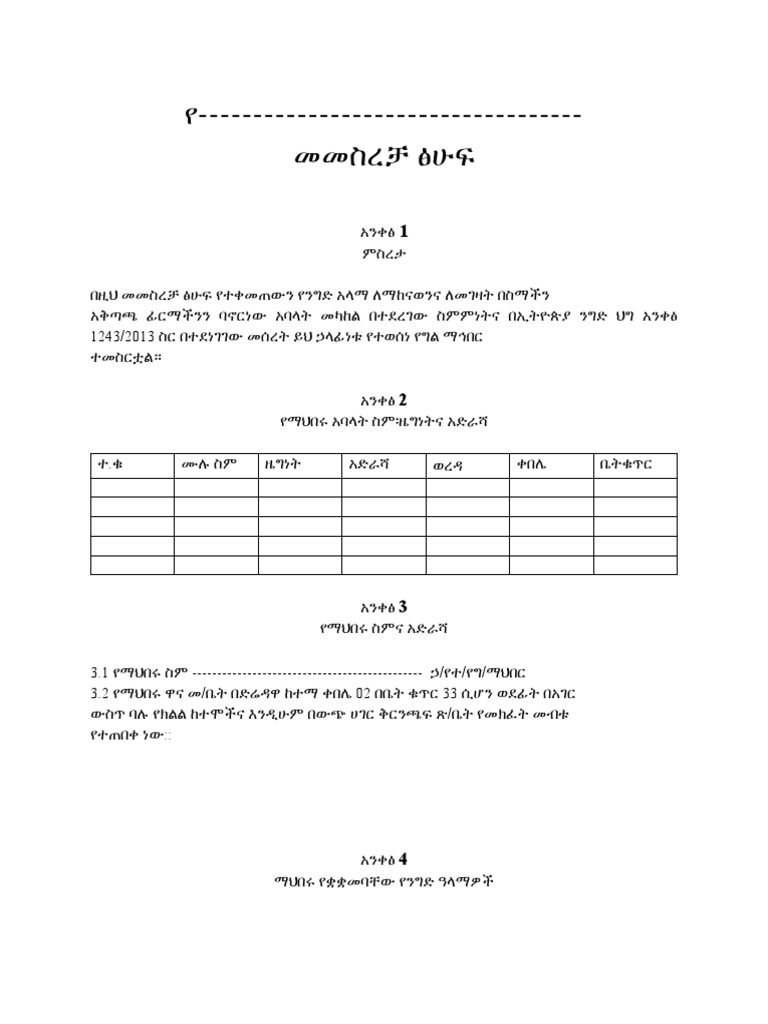 Final Danb 2 | PDF